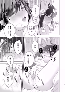 Page 26 of Taishou Hatsujou Otome no Enmusubi - preview thumbnail