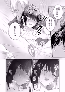 Page 27 of Taishou Hatsujou Otome no Enmusubi - preview thumbnail