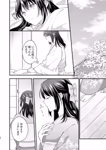 Page 29 of Taishou Hatsujou Otome no Enmusubi - preview thumbnail
