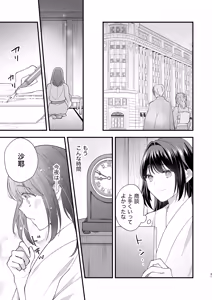 Page 32 of Taishou Hatsujou Otome no Enmusubi - preview thumbnail