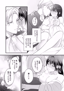 Page 37 of Taishou Hatsujou Otome no Enmusubi - preview thumbnail