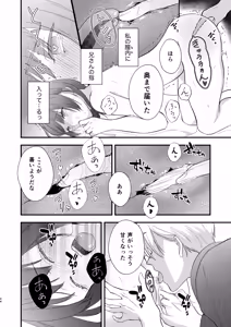 Page 45 of Taishou Hatsujou Otome no Enmusubi - preview thumbnail
