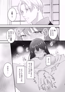 Page 52 of Taishou Hatsujou Otome no Enmusubi - preview thumbnail