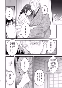 Page 57 of Taishou Hatsujou Otome no Enmusubi - preview thumbnail