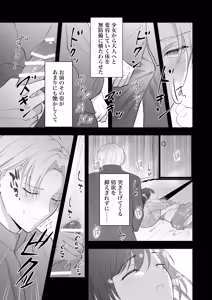 Page 60 of Taishou Hatsujou Otome no Enmusubi - preview thumbnail