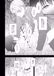Page 63 of Taishou Hatsujou Otome no Enmusubi - preview thumbnail