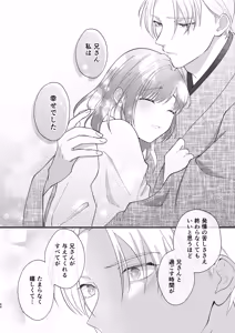 Page 67 of Taishou Hatsujou Otome no Enmusubi - preview thumbnail
