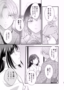 Page 70 of Taishou Hatsujou Otome no Enmusubi - preview thumbnail