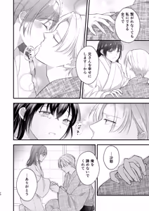 Page 71 of Taishou Hatsujou Otome no Enmusubi - preview thumbnail
