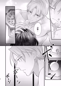 Page 99 of Taishou Hatsujou Otome no Enmusubi - preview thumbnail