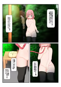 Page 2 of An Experience Retold 7 - preview thumbnail