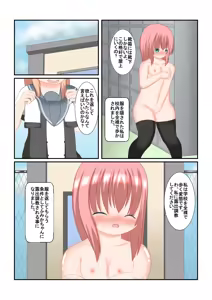 Page 6 of An Experience Retold Collection - preview thumbnail