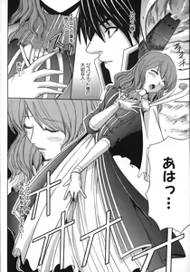 Page 116 of Under the Rose - preview thumbnail