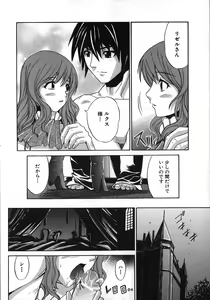 Page 120 of Under the Rose - preview thumbnail