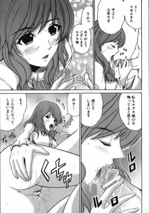 Page 121 of Under the Rose - preview thumbnail