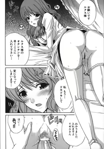 Page 122 of Under the Rose - preview thumbnail