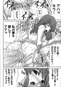 Page 124 of Under the Rose - preview thumbnail