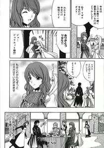 Page 126 of Under the Rose - preview thumbnail