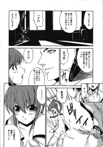 Page 128 of Under the Rose - preview thumbnail