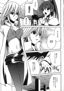 Page 133 of Under the Rose - preview thumbnail
