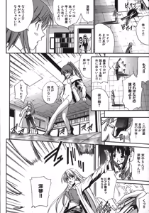 Page 134 of Under the Rose - preview thumbnail