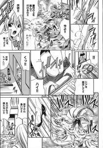 Page 135 of Under the Rose - preview thumbnail