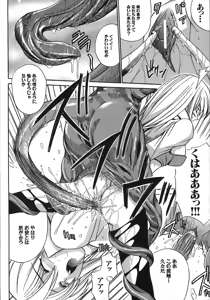 Page 138 of Under the Rose - preview thumbnail