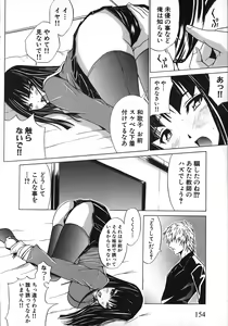 Page 158 of Under the Rose - preview thumbnail