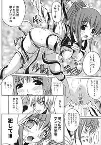 Page 16 of Under the Rose - preview thumbnail