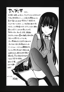 Page 181 of Under the Rose - preview thumbnail