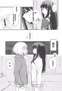 Page 6 of Ritateki Emotion - preview thumbnail