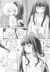 Page 9 of Ritateki Emotion - preview thumbnail