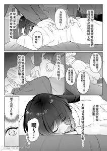 Page 11 of Hoshi 5 de Wadai no Oten wa Ecchi na Massage-ten deshita - preview thumbnail