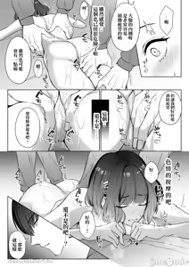 Page 14 of Hoshi 5 de Wadai no Oten wa Ecchi na Massage-ten deshita - preview thumbnail