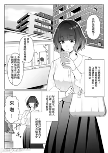 Page 2 of Hoshi 5 de Wadai no Oten wa Ecchi na Massage-ten deshita - preview thumbnail