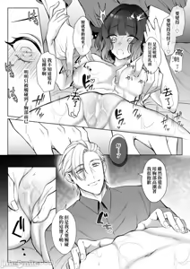 Page 22 of Hoshi 5 de Wadai no Oten wa Ecchi na Massage-ten deshita - preview thumbnail
