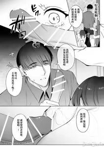 Page 30 of Hoshi 5 de Wadai no Oten wa Ecchi na Massage-ten deshita - preview thumbnail