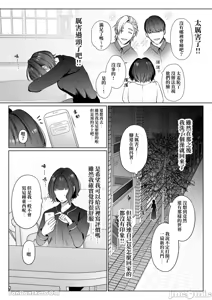 Page 36 of Hoshi 5 de Wadai no Oten wa Ecchi na Massage-ten deshita - preview thumbnail