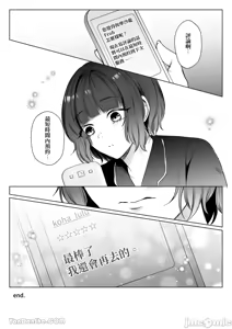 Page 37 of Hoshi 5 de Wadai no Oten wa Ecchi na Massage-ten deshita - preview thumbnail