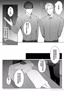 Page 10 of Hoshi 5 de Wadai no Oten wa Ecchi na Massage-ten deshita - preview thumbnail