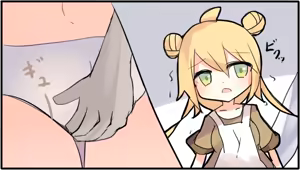 Page 596 of Shiro no Katsubou - preview thumbnail