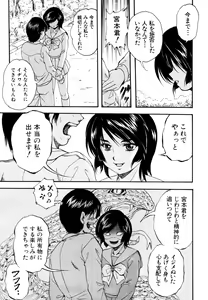 Page 102 of COMIC MUJIN 2011-01 - preview thumbnail