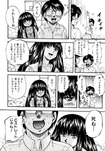 Page 103 of COMIC MUJIN 2011-01 - preview thumbnail