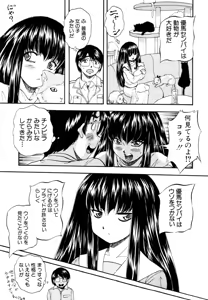 Page 106 of COMIC MUJIN 2011-01 - preview thumbnail