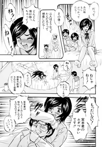 Page 110 of COMIC MUJIN 2011-01 - preview thumbnail