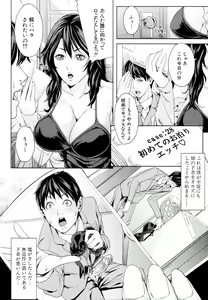 Page 13 of COMIC MUJIN 2011-01 - preview thumbnail