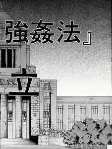 Page 147 of COMIC MUJIN 2011-01 - preview thumbnail