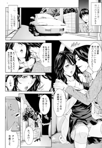 Page 15 of COMIC MUJIN 2011-01 - preview thumbnail