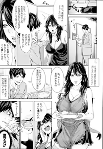 Page 16 of COMIC MUJIN 2011-01 - preview thumbnail