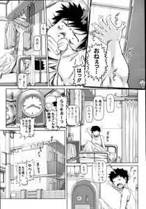 Page 177 of COMIC MUJIN 2011-01 - preview thumbnail